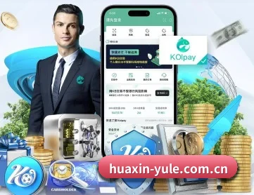 华信娱乐 APP 深度功能